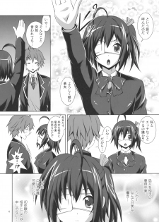 [Special Week (Fujishiro Seiki)] Chuunibyou de Mousou ja Gaman Dekinai! (Chuunibyou Demo Koi ga Shitai!) - page 5