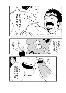 [anything (naop)] Mekamagi - page 11