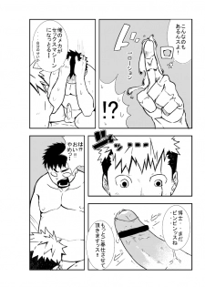[anything (naop)] Mekamagi - page 15