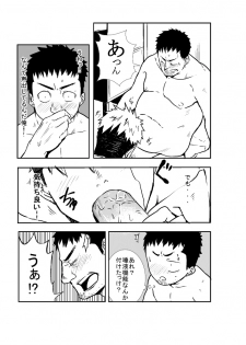 [anything (naop)] Mekamagi - page 12