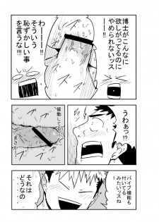 [anything (naop)] Mekamagi - page 20