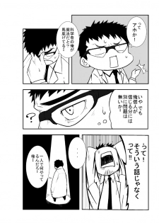 [anything (naop)] Mekamagi - page 5