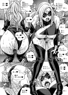 [EROQUIS! (Various)] Hamecomi!! The Ahengers (Various) [Digital] - page 43