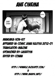 [Kon-Kit] Ane Cinema (Jun-ai Kajitsu 2012-01) [English] [Munyu + 4dawgz] - page 15