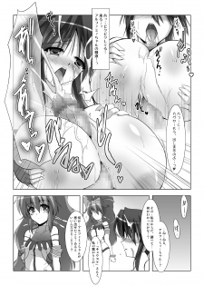 [C.R's NEST (C.R)] Ouka Ranman | Orgy of Cherry Blossoms (Super Robot Wars OG Saga: Endless Frontier) [Digital] - page 15