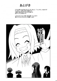 [Haresaku (KEN)] Mio Azu Yuri Yuri (K-ON!) [Digital] - page 25