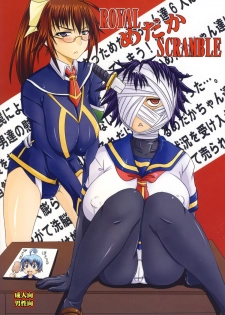 [Nozarashi (Nozarashi Satoru)] ROYAL Medaka SCRAMBLE (Medaka Box) [Digital] - page 28
