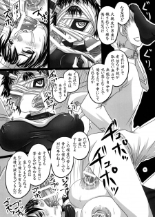 [Nozarashi (Nozarashi Satoru)] ROYAL Medaka SCRAMBLE (Medaka Box) [Digital] - page 15
