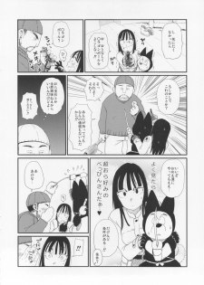 (C83) [28_works (Oomori Harusame, Hayo.)] BETWEEN THE LINES 2 (Dragon Ball) - page 5