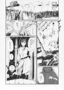 (C83) [28_works (Oomori Harusame, Hayo.)] BETWEEN THE LINES 2 (Dragon Ball) - page 3