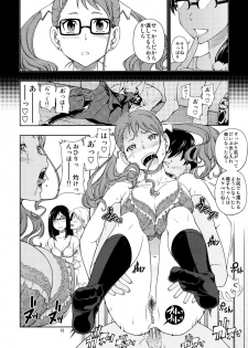 (C80) [Kensoh Ogawa (Fukudahda)] Chou Junjou Pussies (Ano Hi Mita Hana no Namae o Boku-tachi wa Mada Shiranai) [Decensored] - page 11