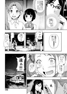 (C80) [Kensoh Ogawa (Fukudahda)] Chou Junjou Pussies (Ano Hi Mita Hana no Namae o Boku-tachi wa Mada Shiranai) [Decensored] - page 35
