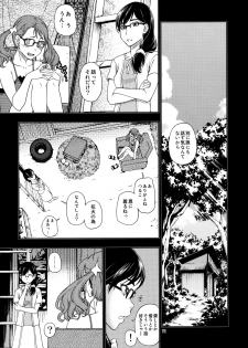 (C80) [Kensoh Ogawa (Fukudahda)] Chou Junjou Pussies (Ano Hi Mita Hana no Namae o Boku-tachi wa Mada Shiranai) [Decensored] - page 10