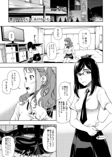 (C80) [Kensoh Ogawa (Fukudahda)] Chou Junjou Pussies (Ano Hi Mita Hana no Namae o Boku-tachi wa Mada Shiranai) [Decensored] - page 4