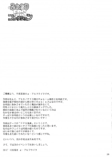 (C83) [Arsenothelus, Senya Sabou (Rebis, Alpha Alf Layla)] Futanari FPS Collection (Neon Genesis Evangelion, Mahou Shoujo Lyrical Nanoha) - page 28