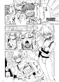 (C83) [Arsenothelus, Senya Sabou (Rebis, Alpha Alf Layla)] Futanari FPS Collection (Neon Genesis Evangelion, Mahou Shoujo Lyrical Nanoha) - page 12