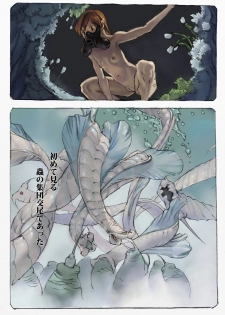 [Suzuki Dogezaemon] Mushi Mezuru Himegimi 1 (Nausicaä of the Valley of the Wind) [Digital] - page 14