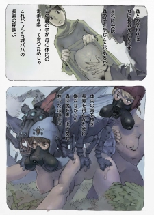 [Suzuki Dogezaemon] Mushi Mezuru Himegimi 1 (Nausicaä of the Valley of the Wind) [Digital] - page 26