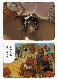 [Suzuki Dogezaemon] Mushi Mezuru Himegimi 1 (Nausicaä of the Valley of the Wind) [Digital] - page 47