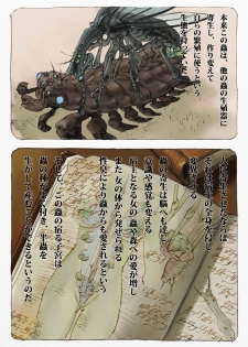 [Suzuki Dogezaemon] Mushi Mezuru Himegimi 1 (Nausicaä of the Valley of the Wind) [Digital] - page 30