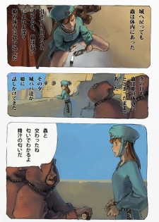 [Suzuki Dogezaemon] Mushi Mezuru Himegimi 1 (Nausicaä of the Valley of the Wind) [Digital] - page 20