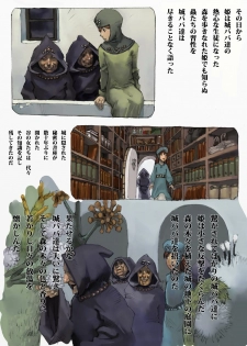 [Suzuki Dogezaemon] Mushi Mezuru Himegimi 1 (Nausicaä of the Valley of the Wind) [Digital] - page 28
