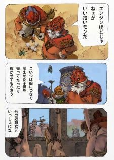 [Suzuki Dogezaemon] Mushi Mezuru Himegimi 1 (Nausicaä of the Valley of the Wind) [Digital] - page 41