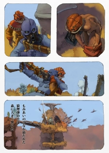[Suzuki Dogezaemon] Mushi Mezuru Himegimi 1 (Nausicaä of the Valley of the Wind) [Digital] - page 38