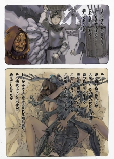 [Suzuki Dogezaemon] Mushi Mezuru Himegimi 1 (Nausicaä of the Valley of the Wind) [Digital] - page 24
