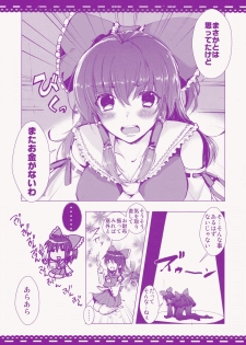 (C82) [ROMEO DASH (Urayama Shiina, Kitto Shibaru)] Akai Miko Bokin ni Gokyouryokukudasai! (Touhou Project) - page 7