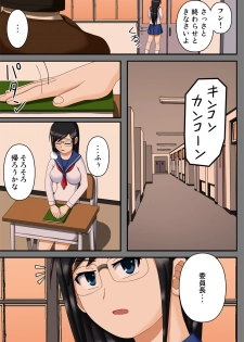 [Robo Ittetsu] Sennou Saimin Club ~ Iinchou Omocha-ka Keikaku ~ - page 5