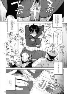 (C83) [666protect (Jingrock)] Kiretemasuyo, Hamuzawa-san. (Koukou Kyuuji Zawa-san) - page 11