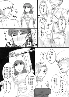 (C83) [A.S.G Group (Misonou)] Saa, Seiyoku Minagiru Hitozuma ga Aite da! (Dragon Quest V) - page 4