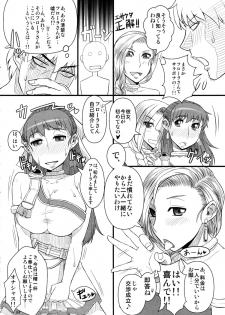 (C83) [A.S.G Group (Misonou)] Saa, Seiyoku Minagiru Hitozuma ga Aite da! (Dragon Quest V) - page 5