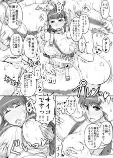 (C83) [A.S.G Group (Misonou)] Saa, Seiyoku Minagiru Hitozuma ga Aite da! (Dragon Quest V) - page 6
