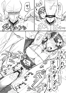 (C83) [A.S.G Group (Misonou)] Saa, Seiyoku Minagiru Hitozuma ga Aite da! (Dragon Quest V) - page 13
