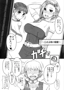 (C83) [A.S.G Group (Misonou)] Saa, Seiyoku Minagiru Hitozuma ga Aite da! (Dragon Quest V) - page 3