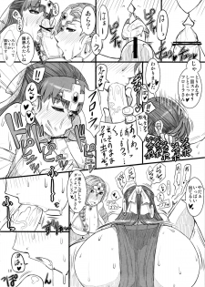 (C83) [A.S.G Group (Misonou)] Saa, Seiyoku Minagiru Hitozuma ga Aite da! (Dragon Quest V) - page 11