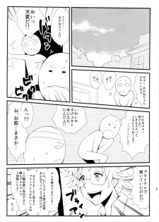 (C83) [Izakaya Yocchan (Enoshima Iki)] Turn the Page (Smile Precure) - page 4