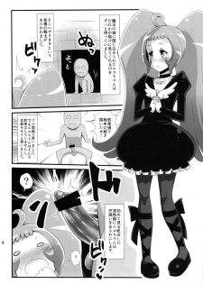 (C83) [Izakaya Yocchan (Enoshima Iki)] Turn the Page (Smile Precure) - page 7