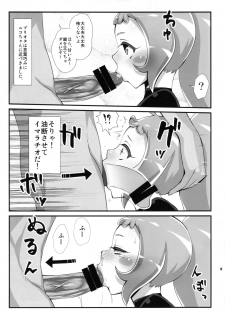 (C83) [Izakaya Yocchan (Enoshima Iki)] Turn the Page (Smile Precure) - page 8