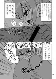 [Suteinu Nursery (Hagotae Spa)] Kaitlyn no Nichijou (Wild Arms 3) [Digital] - page 23
