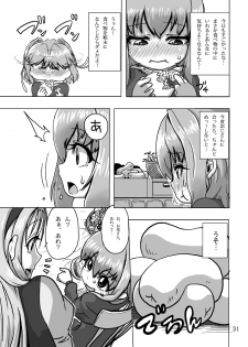 [Suteinu Nursery (Hagotae Spa)] Kaitlyn no Nichijou (Wild Arms 3) [Digital] - page 31