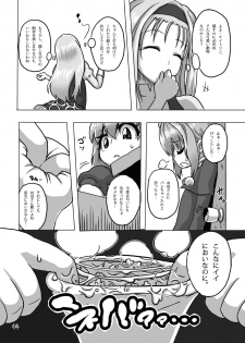 [Suteinu Nursery (Hagotae Spa)] Kaitlyn no Nichijou (Wild Arms 3) [Digital] - page 42