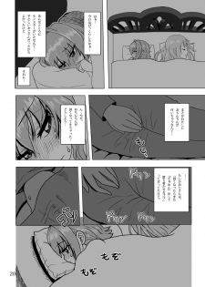 [Suteinu Nursery (Hagotae Spa)] Kaitlyn no Nichijou (Wild Arms 3) [Digital] - page 20