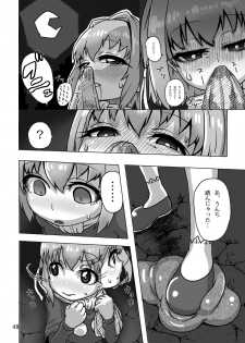 [Suteinu Nursery (Hagotae Spa)] Kaitlyn no Nichijou (Wild Arms 3) [Digital] - page 48