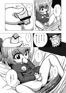 [Suteinu Nursery (Hagotae Spa)] Kaitlyn no Nichijou (Wild Arms 3) [Digital] - page 11