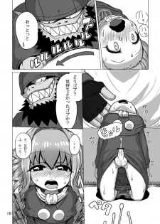 [Suteinu Nursery (Hagotae Spa)] Kaitlyn no Nichijou (Wild Arms 3) [Digital] - page 18