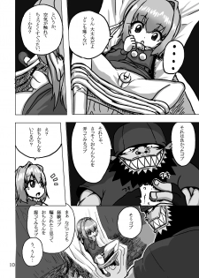 [Suteinu Nursery (Hagotae Spa)] Kaitlyn no Nichijou (Wild Arms 3) [Digital] - page 10