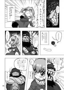 [Suteinu Nursery (Hagotae Spa)] Kaitlyn no Nichijou (Wild Arms 3) [Digital] - page 6